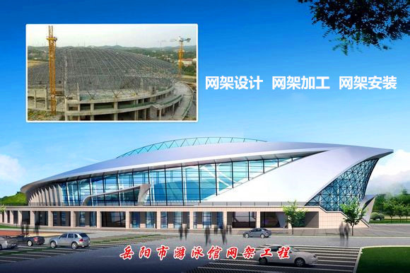 诸暨采光顶网架结构工程